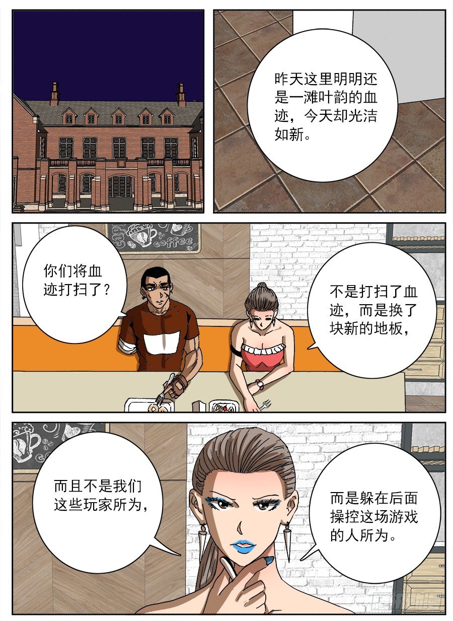 情侣猎杀游戏②-第120话