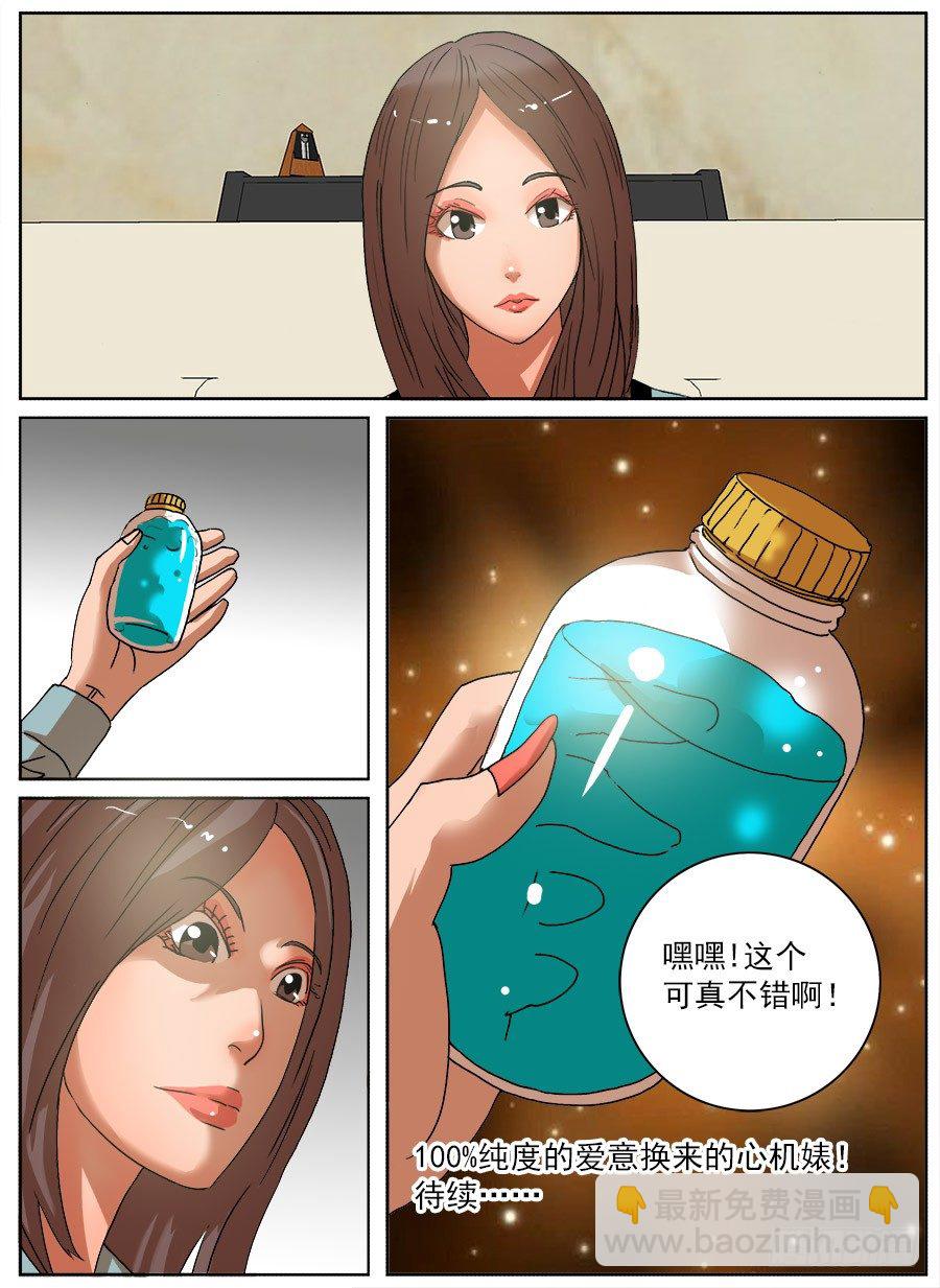 绞尽脑汁④-第22话
