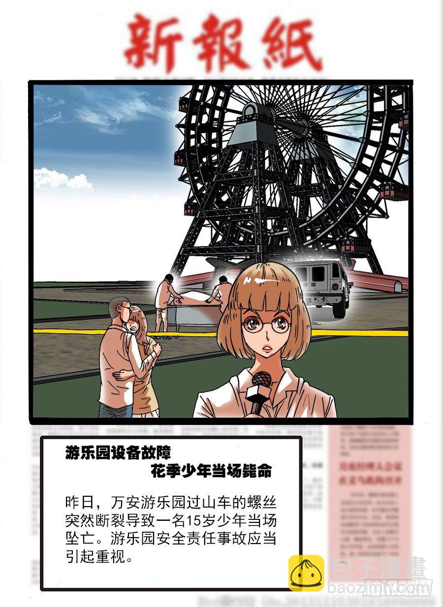 探取手套②-第32话