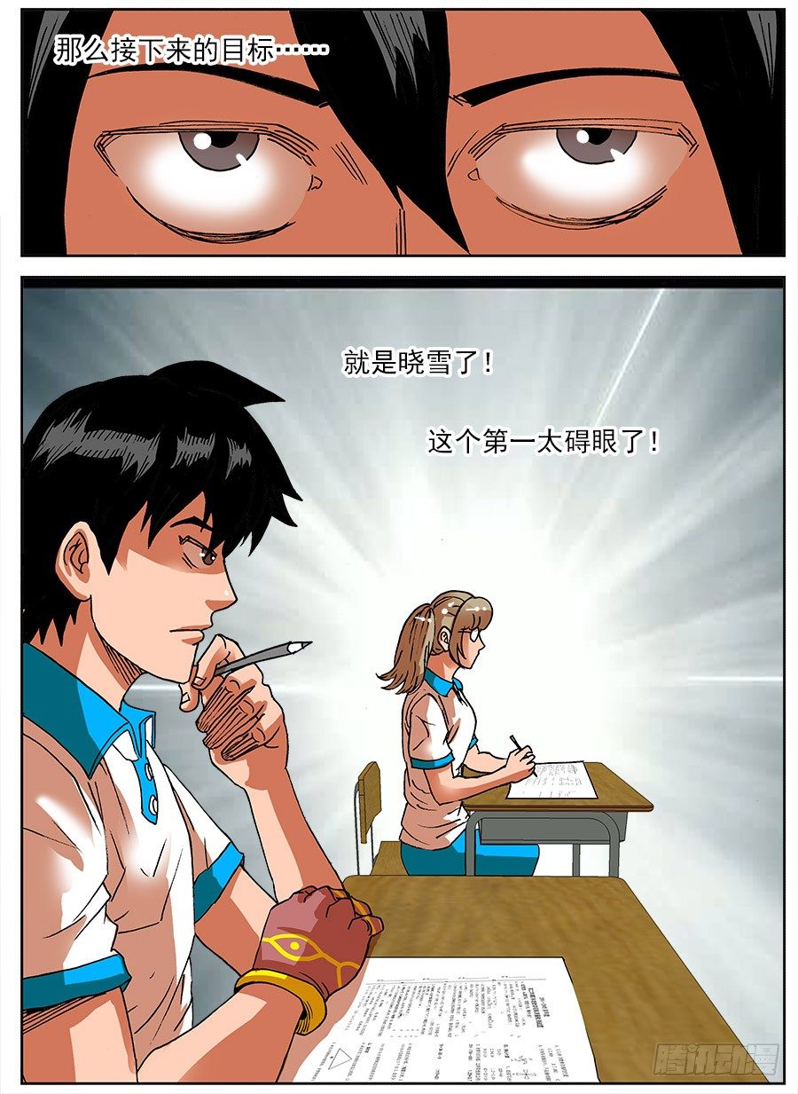探取手套②-第32话