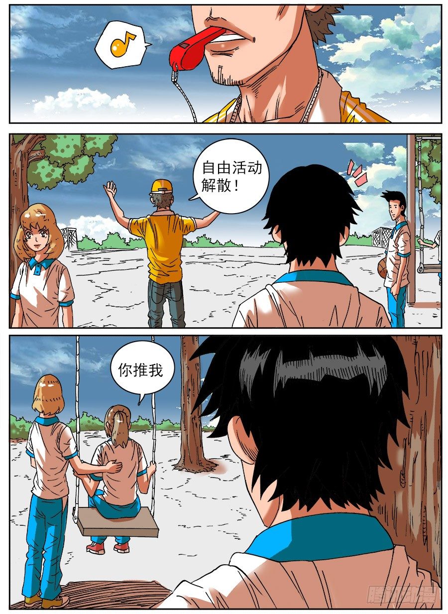 探取手套②-第32话