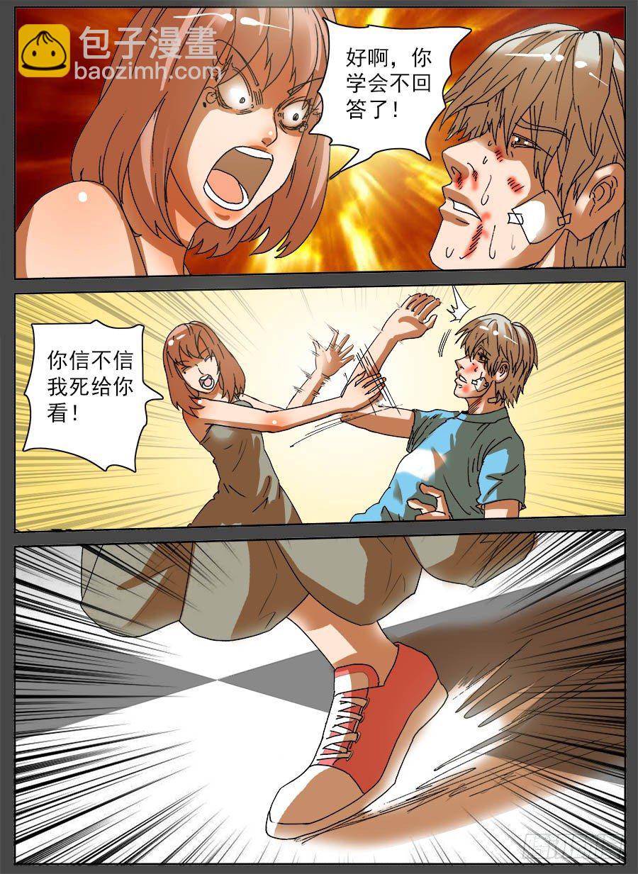 家暴之光②-第34话