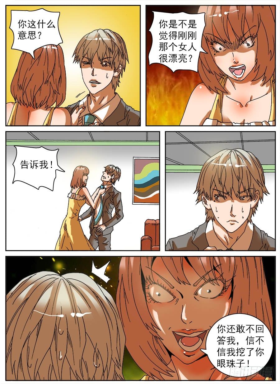 家暴之光②-第34话