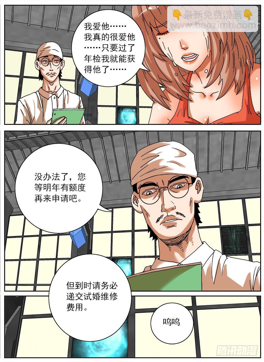 家暴之光④-第36话