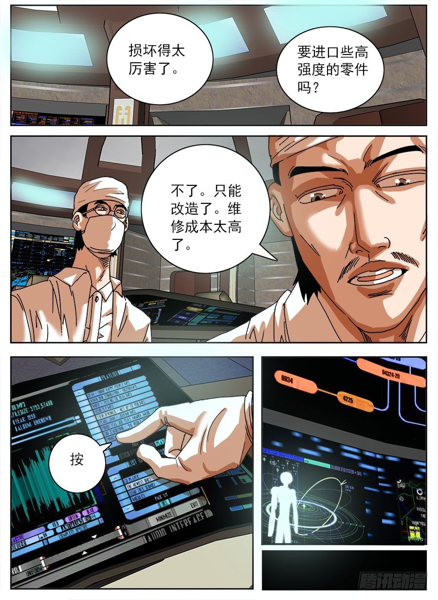 家暴之光④-第36话