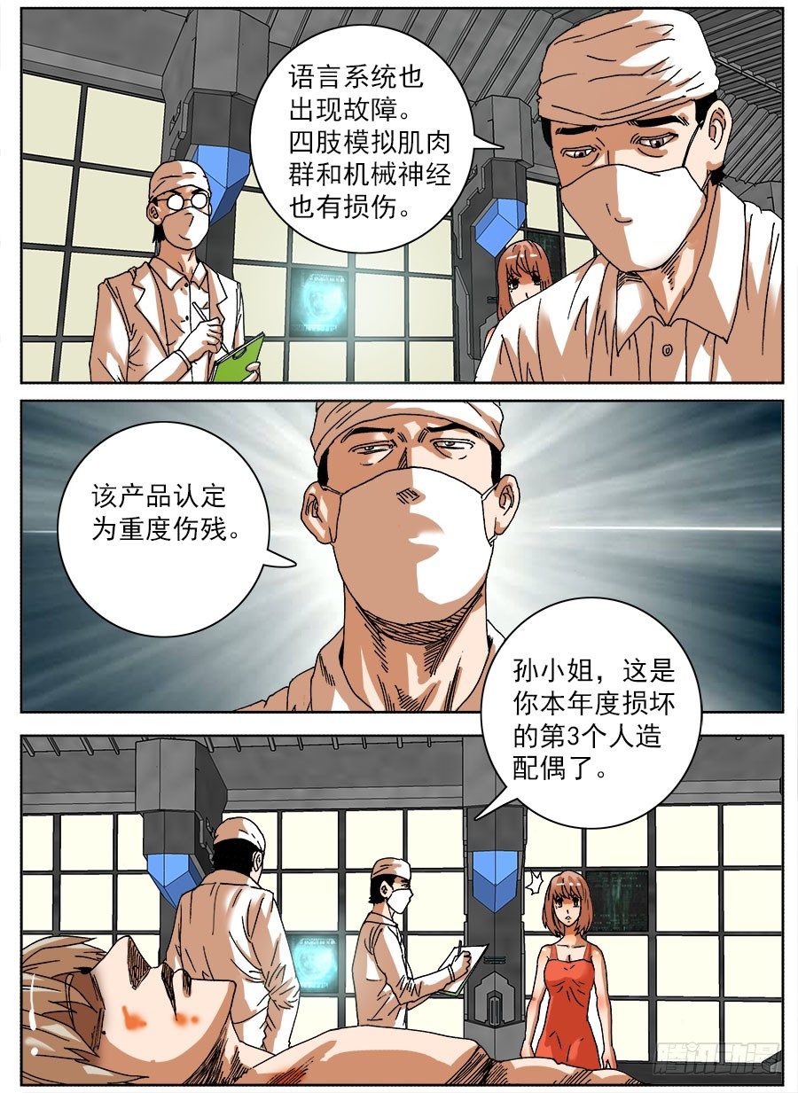 家暴之光④-第36话