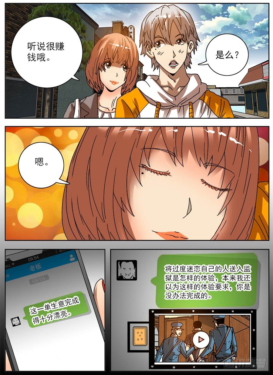 压缩人生④-第44话
