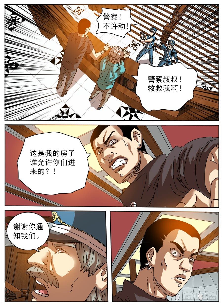 压缩人生④-第44话