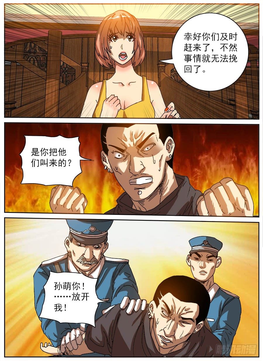 压缩人生④-第44话