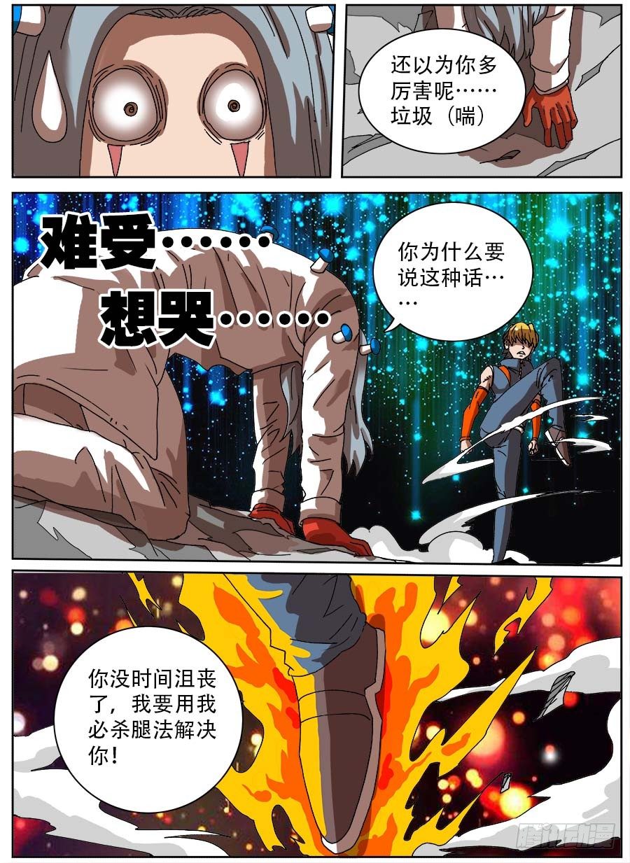 头条之王(1/3)-第46话