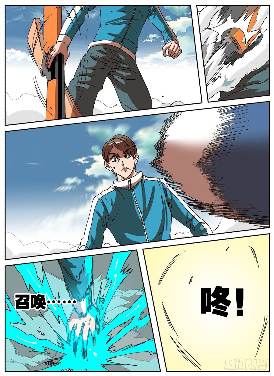 头条之王(1/3)-第46话