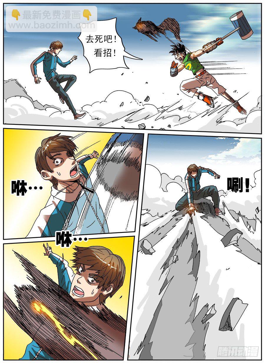 头条之王(1/3)-第46话