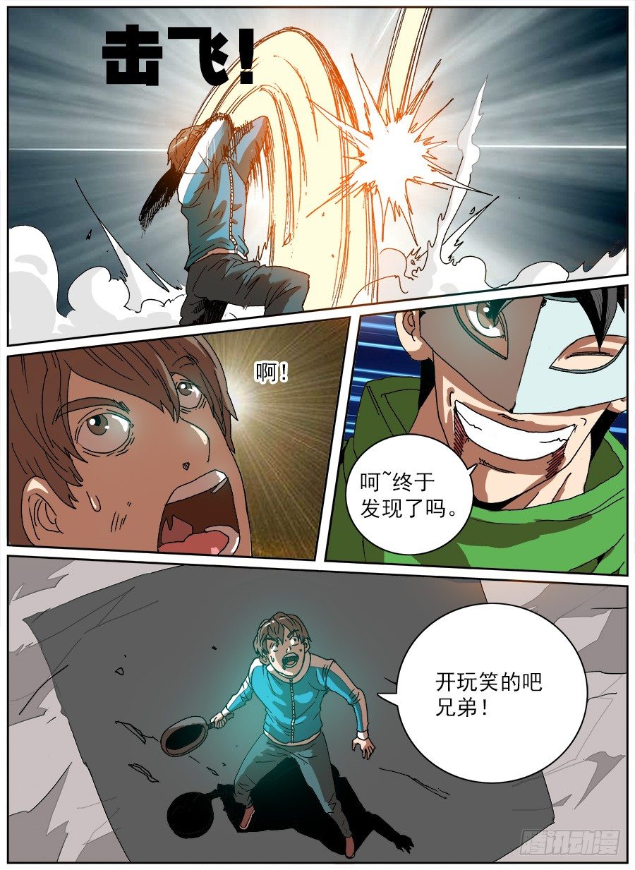 头条之王(1/3)-第46话