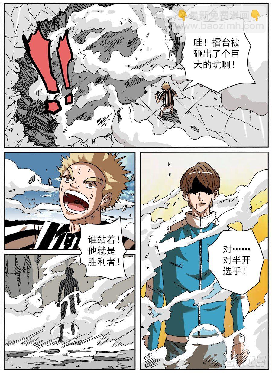 头条之王(1/3)-第46话
