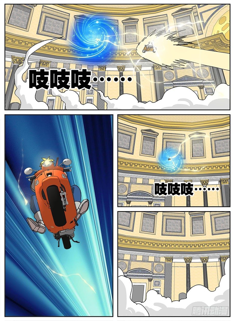 进击！成为救世主的方法！②-第48话