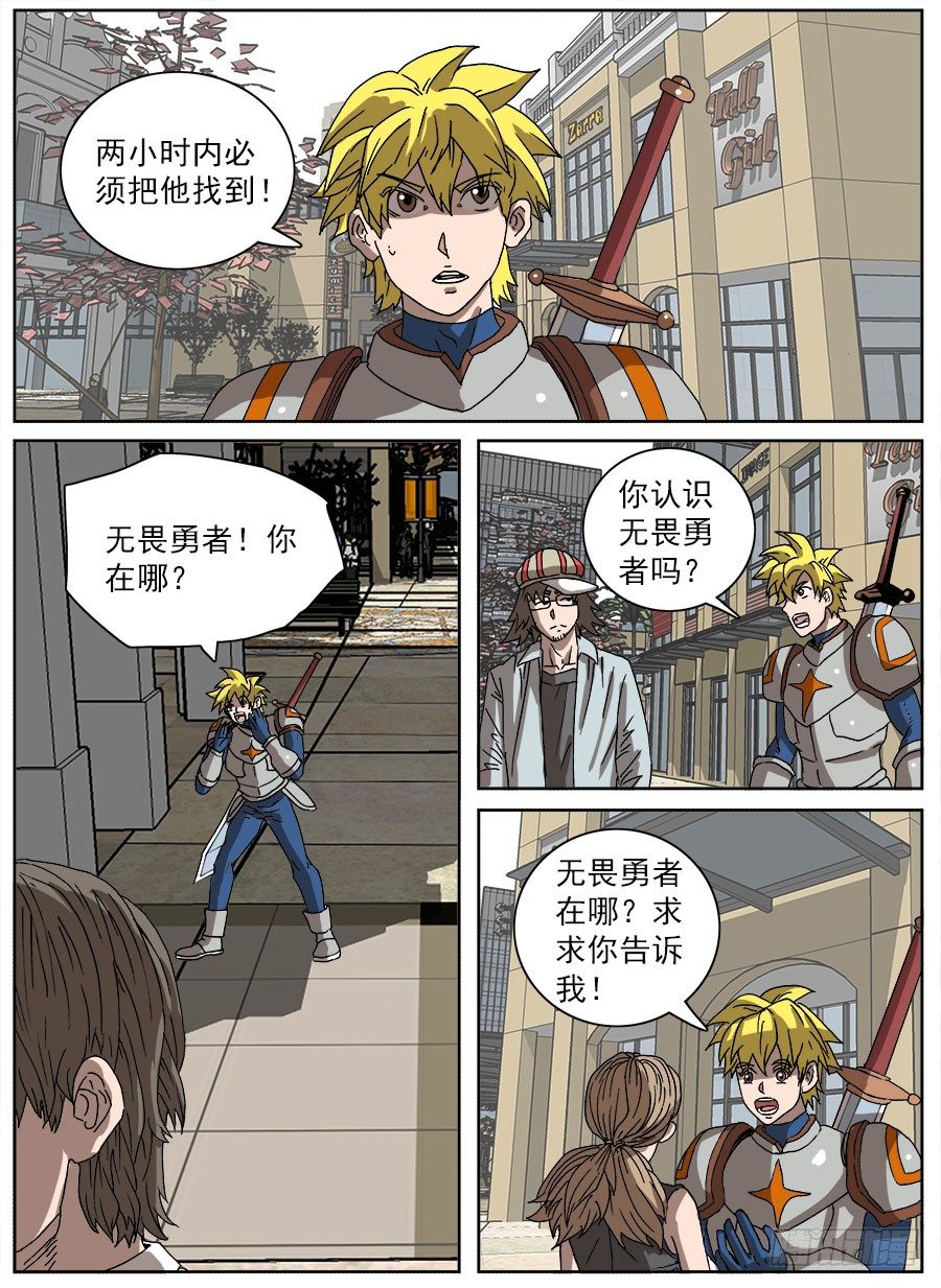 进击！成为救世主的方法！②-第48话