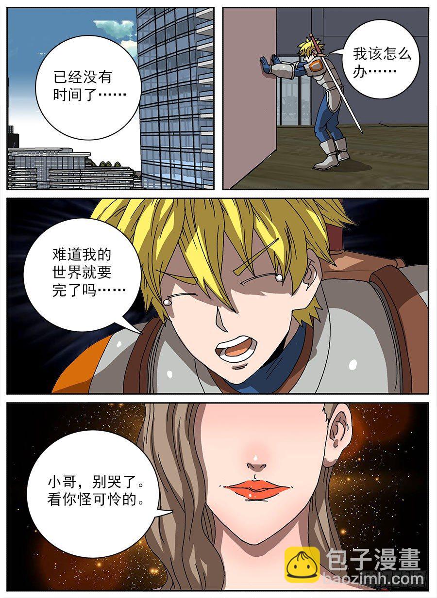 进击！成为救世主的方法！②-第48话