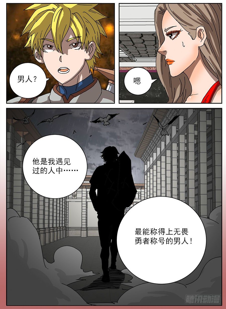 进击！成为救世主的方法！②-第48话