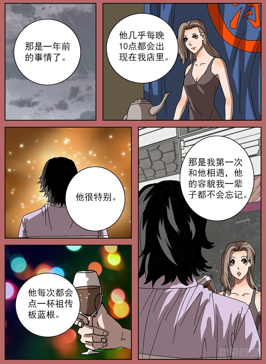 进击！成为救世主的方法！②-第48话