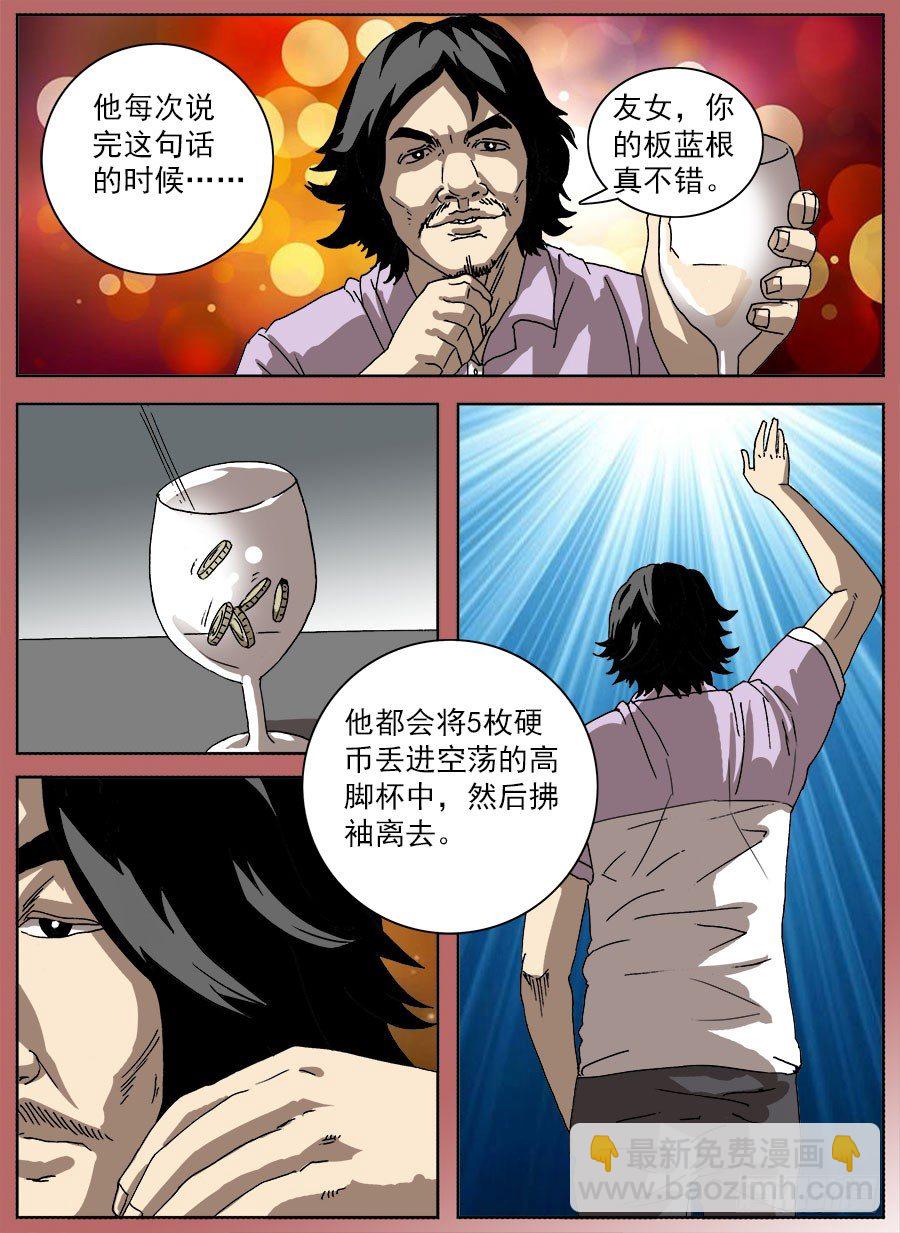 进击！成为救世主的方法！②-第48话