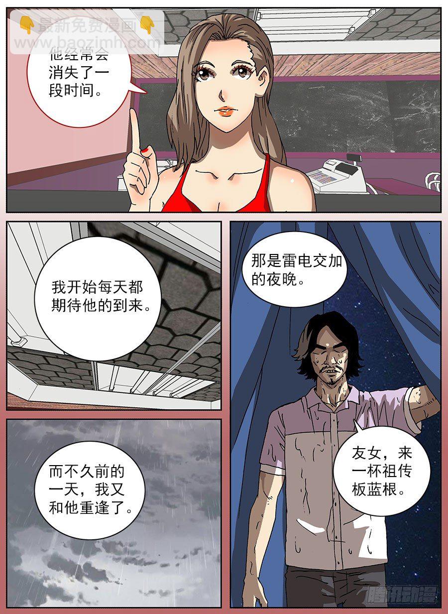 进击！成为救世主的方法！②-第48话