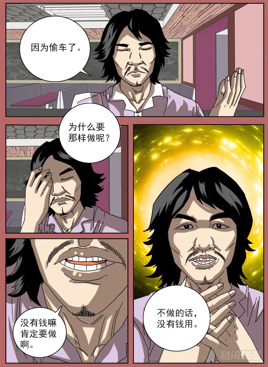 进击！成为救世主的方法！②-第48话