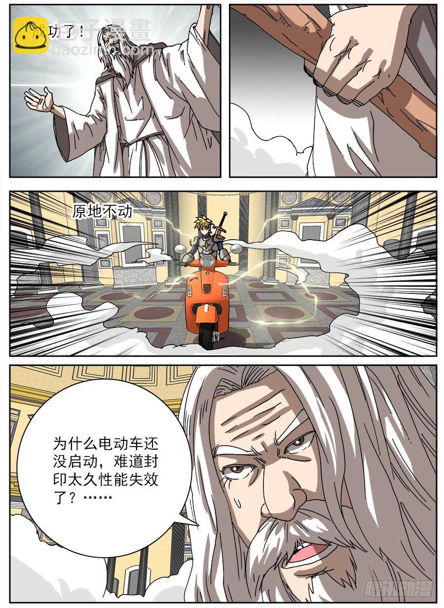 进击！成为救世主的方法！②-第48话