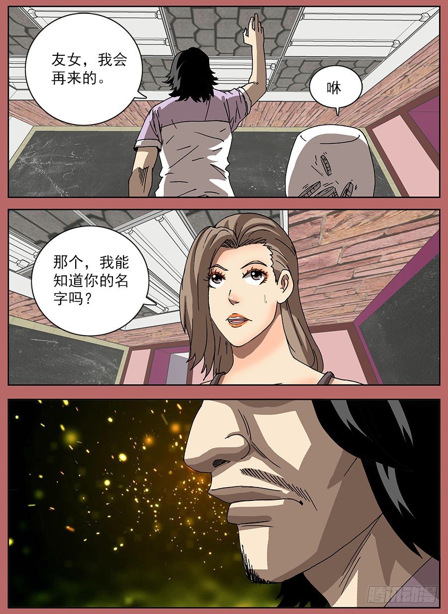 进击！成为救世主的方法！②-第48话