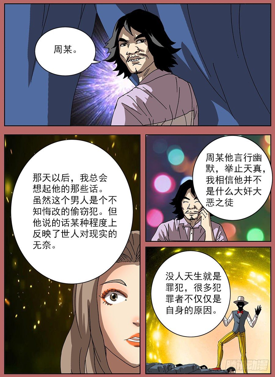 进击！成为救世主的方法！②-第48话