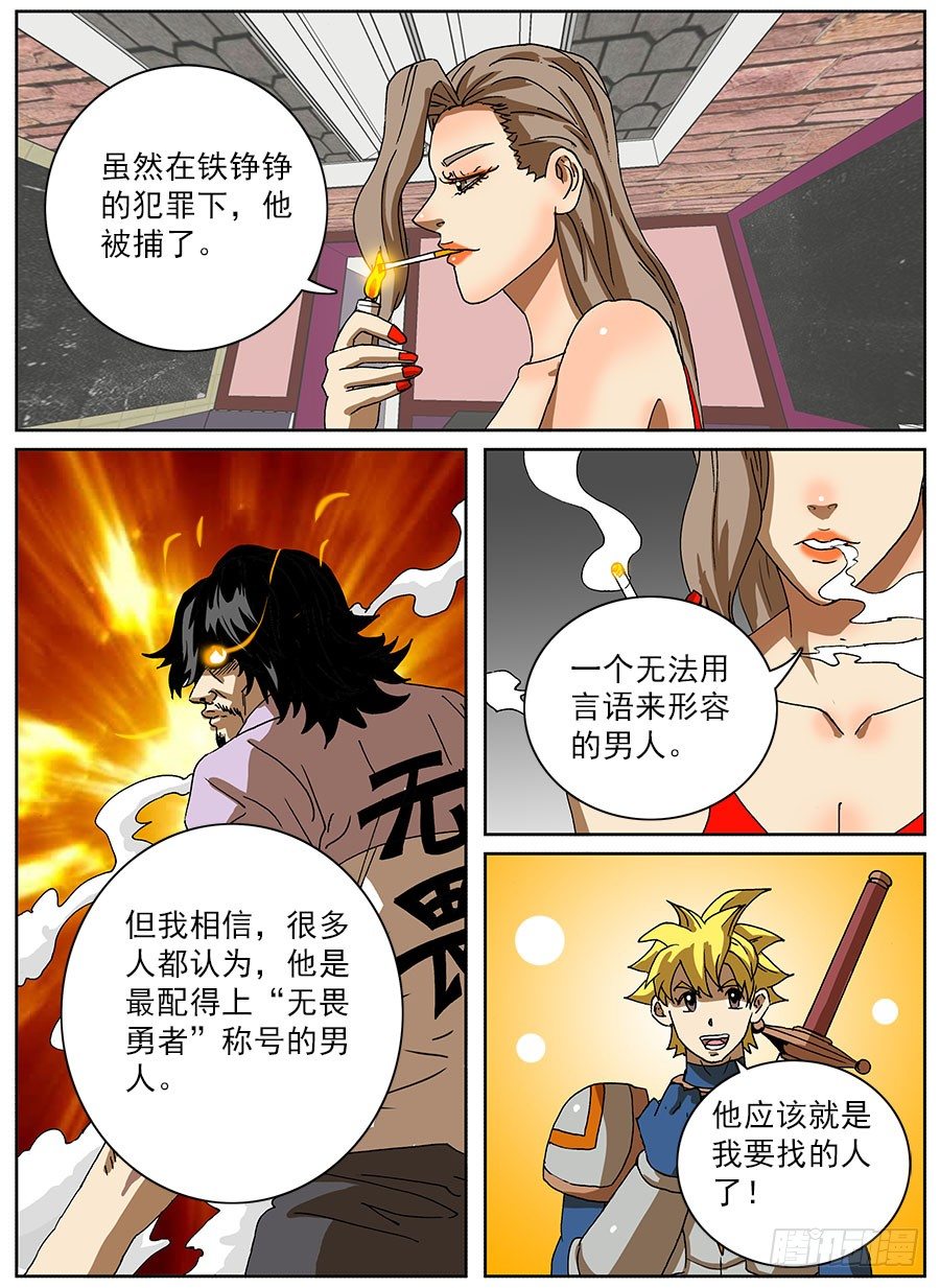 进击！成为救世主的方法！②-第48话