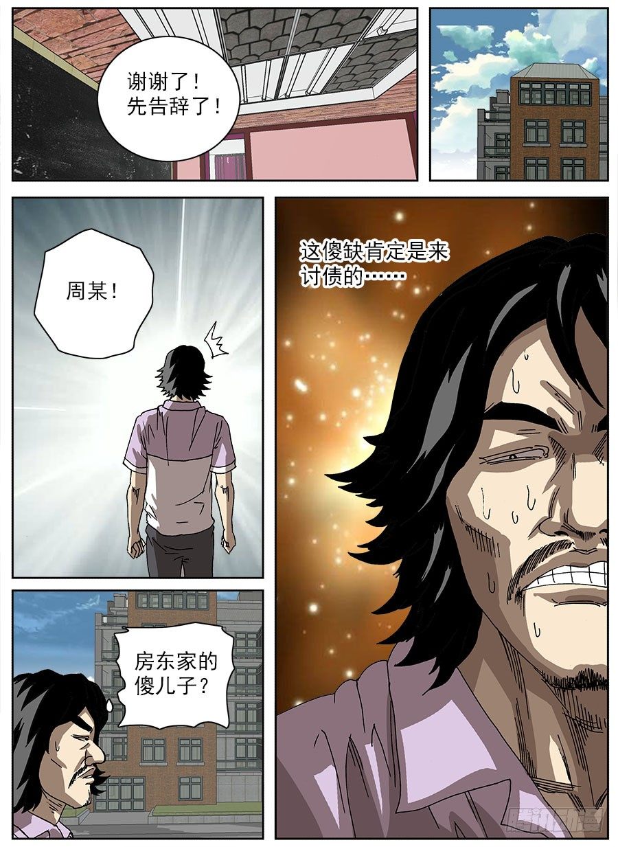 进击！成为救世主的方法！②-第48话