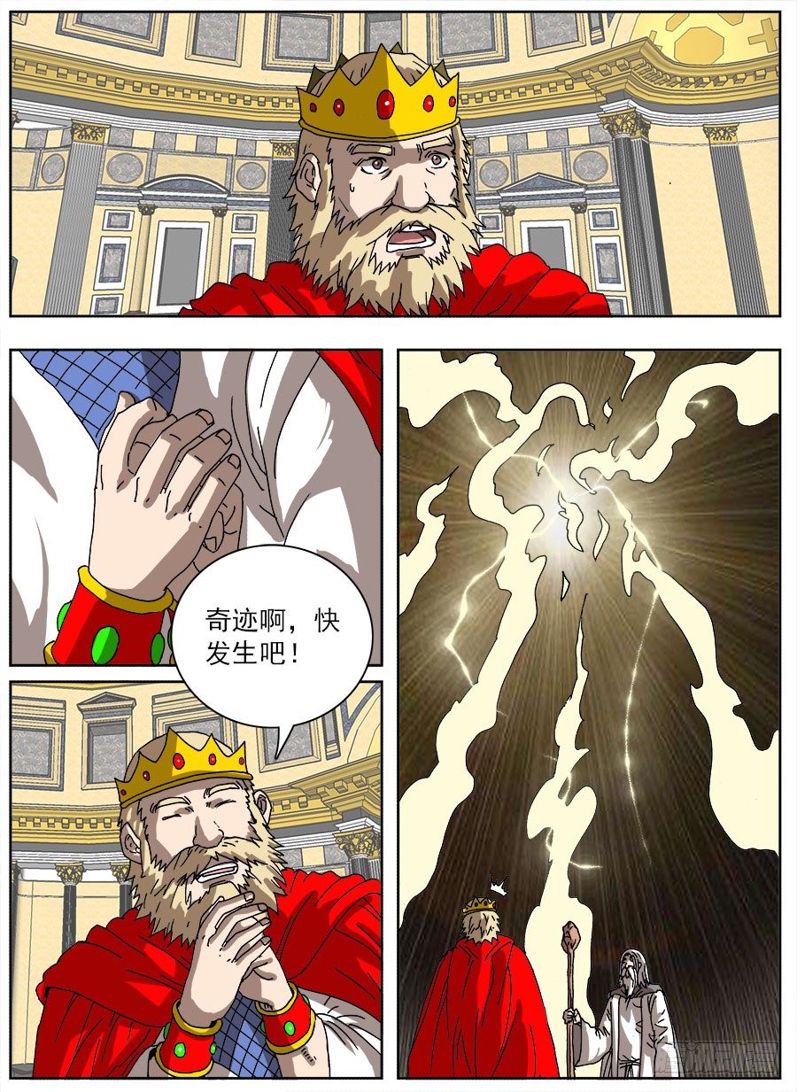 进击！成为救世主的方法！②-第48话