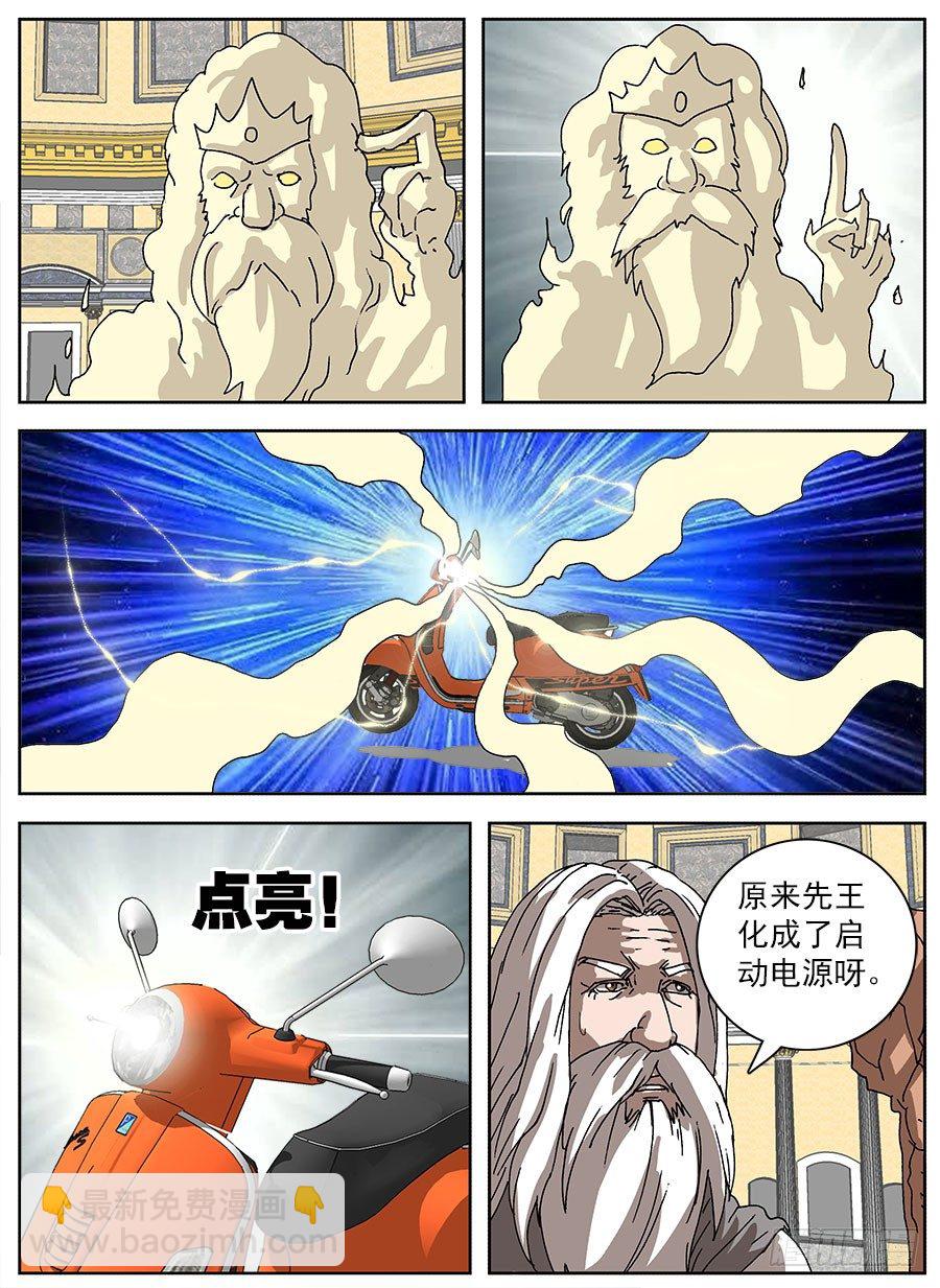 进击！成为救世主的方法！②-第48话