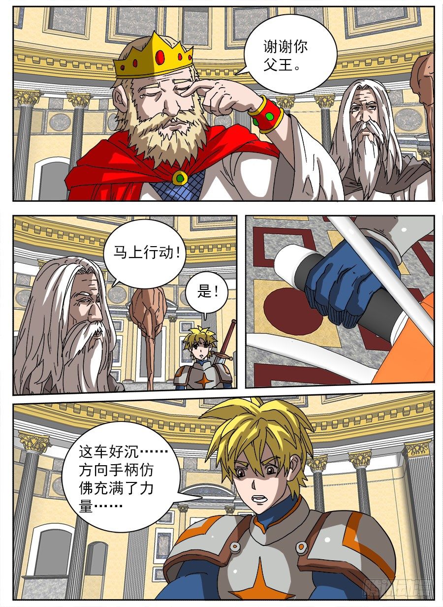 进击！成为救世主的方法！②-第48话