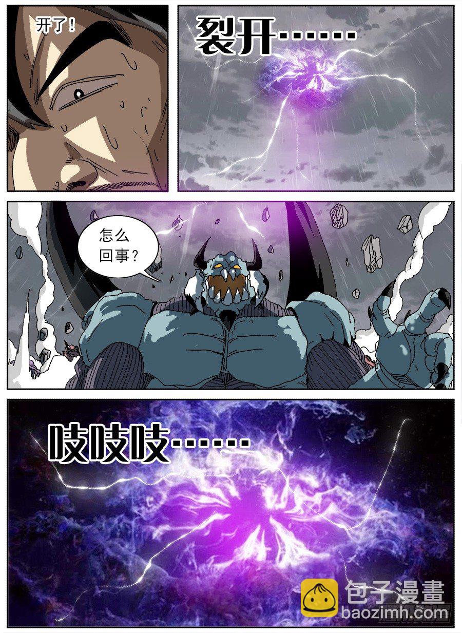 进击！成为救世主的方法！④-第50话