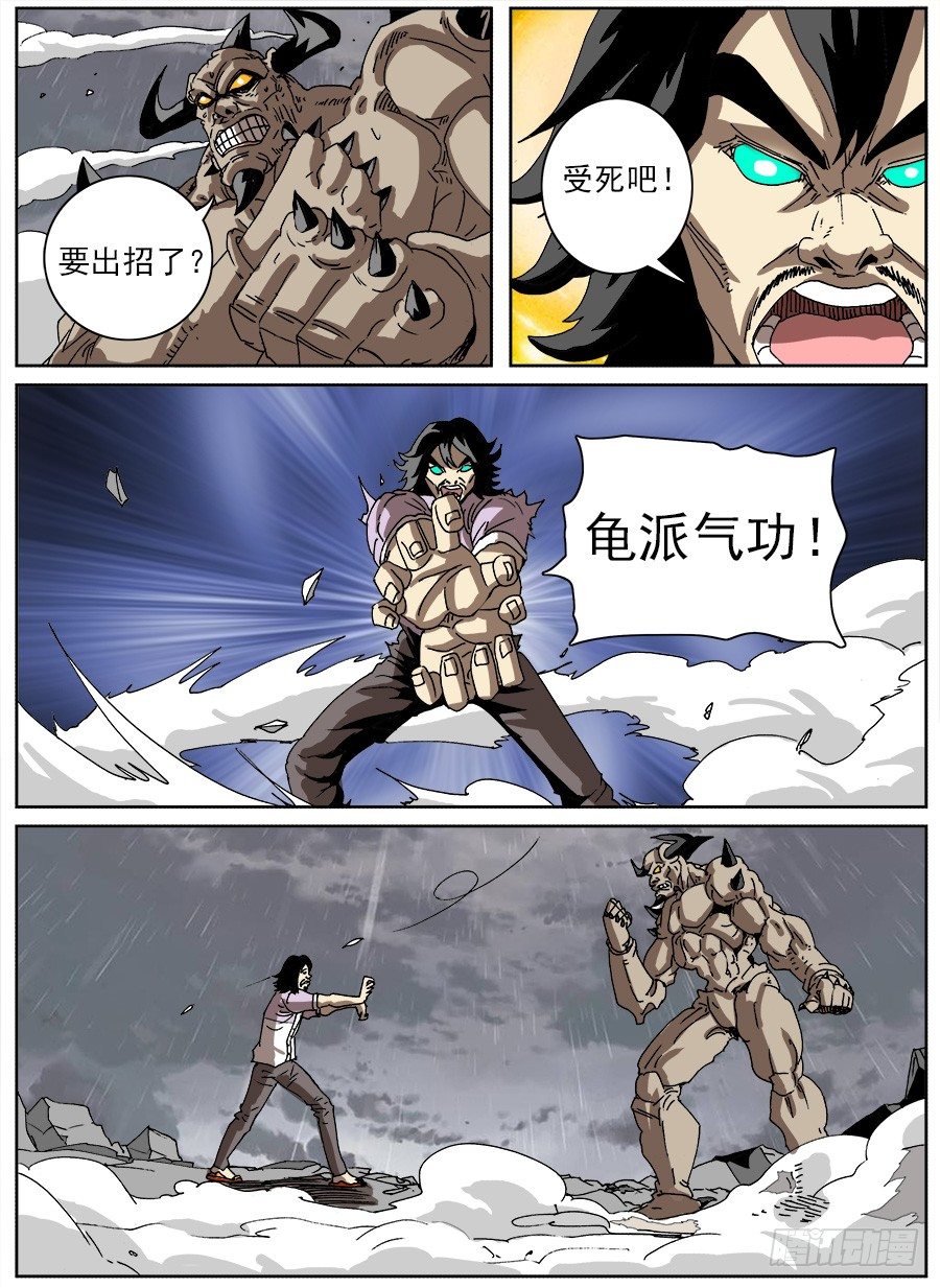 进击！成为救世主的方法！④-第50话