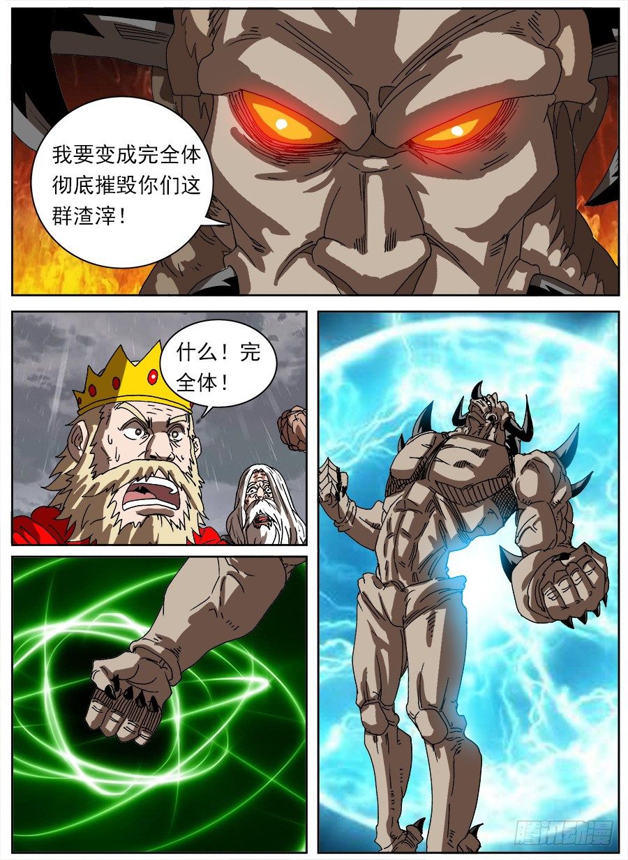 进击！成为救世主的方法！④-第50话