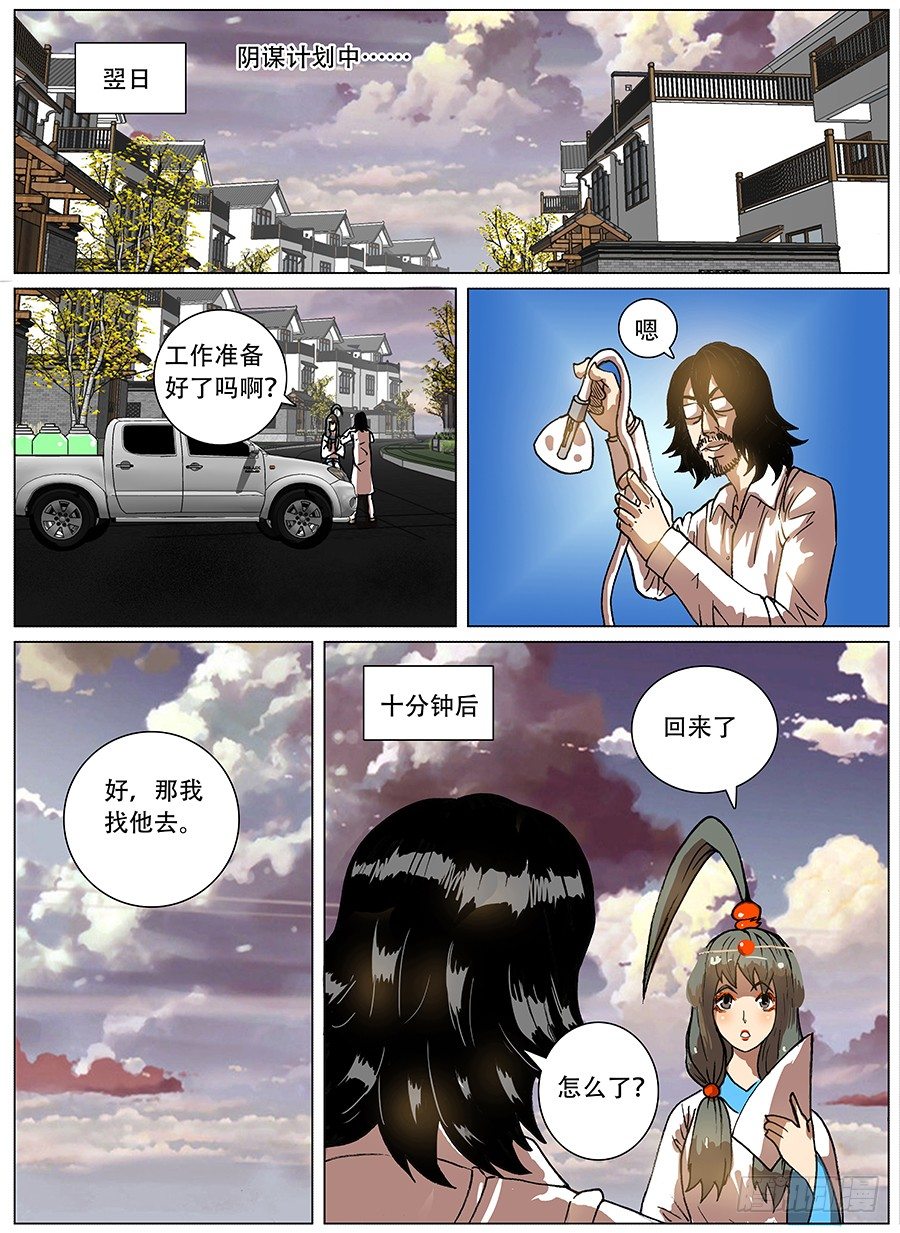 渴水症④-第6话