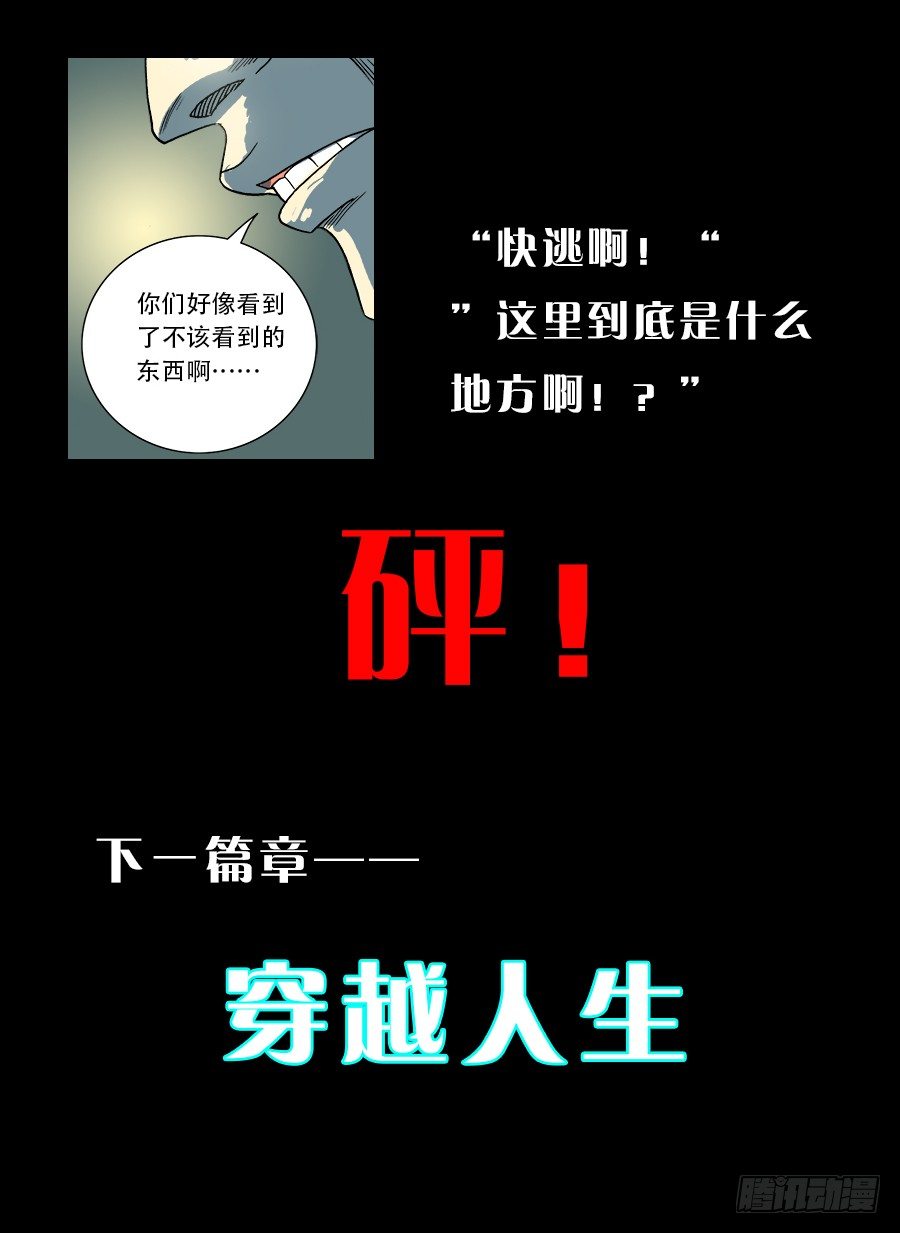 渴水症④-第6话