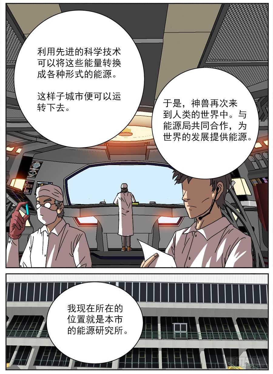 困兽斗①-第52话