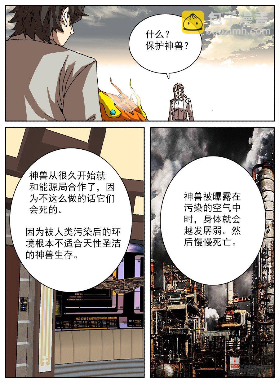 困兽斗⑤-第56话