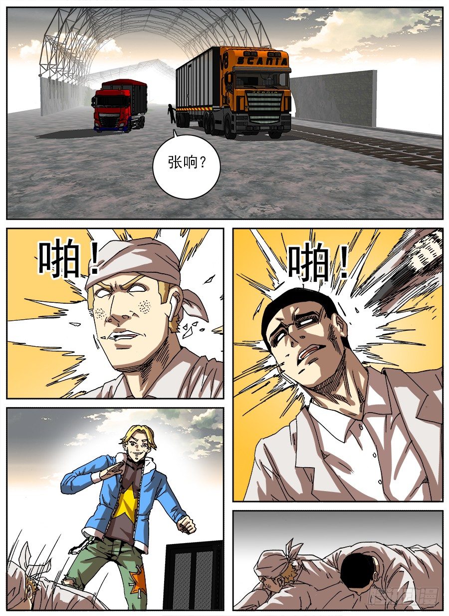 困兽斗⑤-第56话