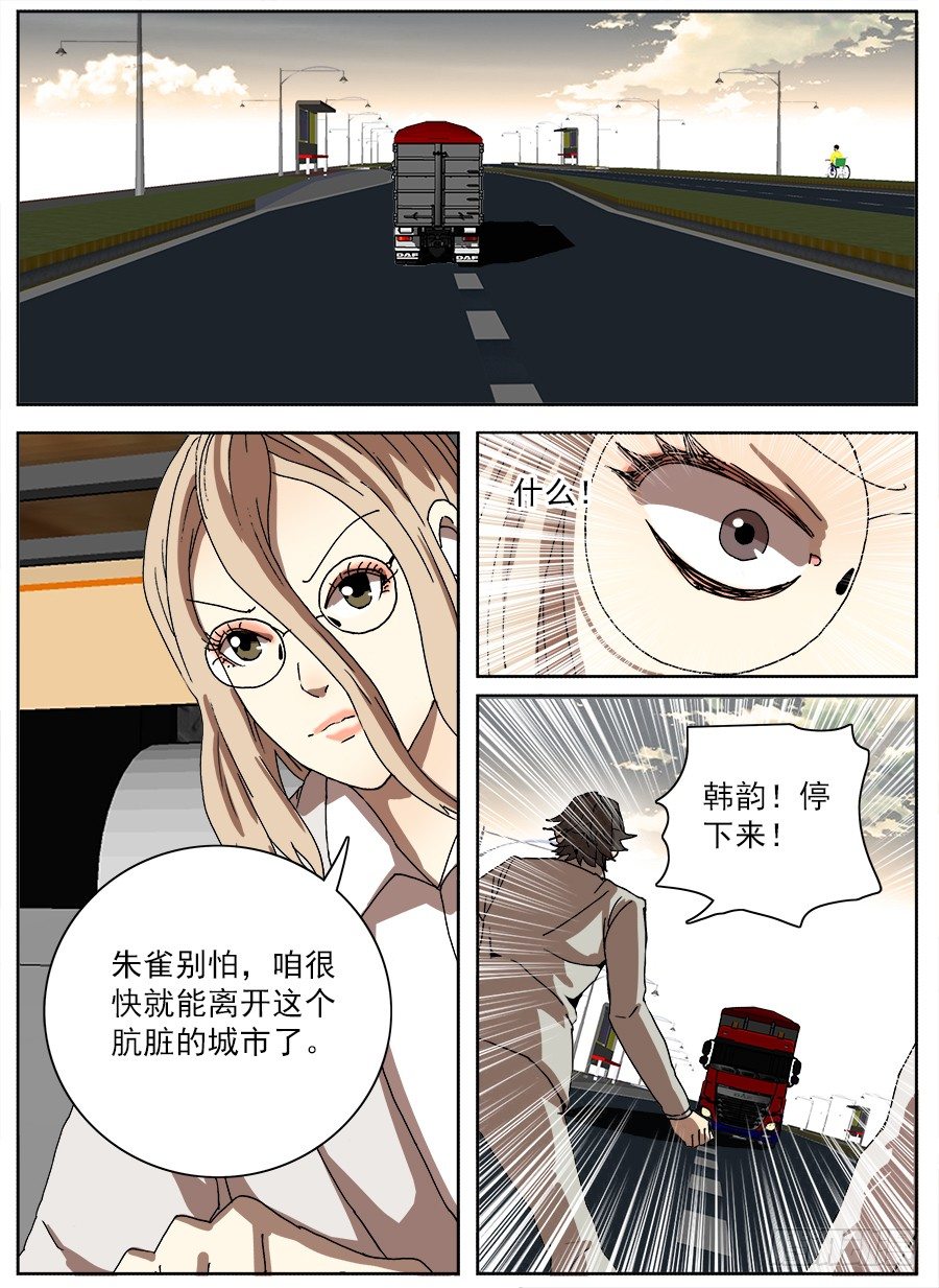 困兽斗⑤-第56话