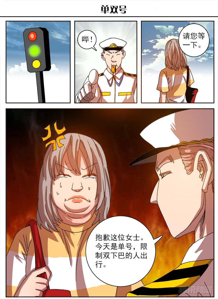 脑洞小剧场（2）-第60话