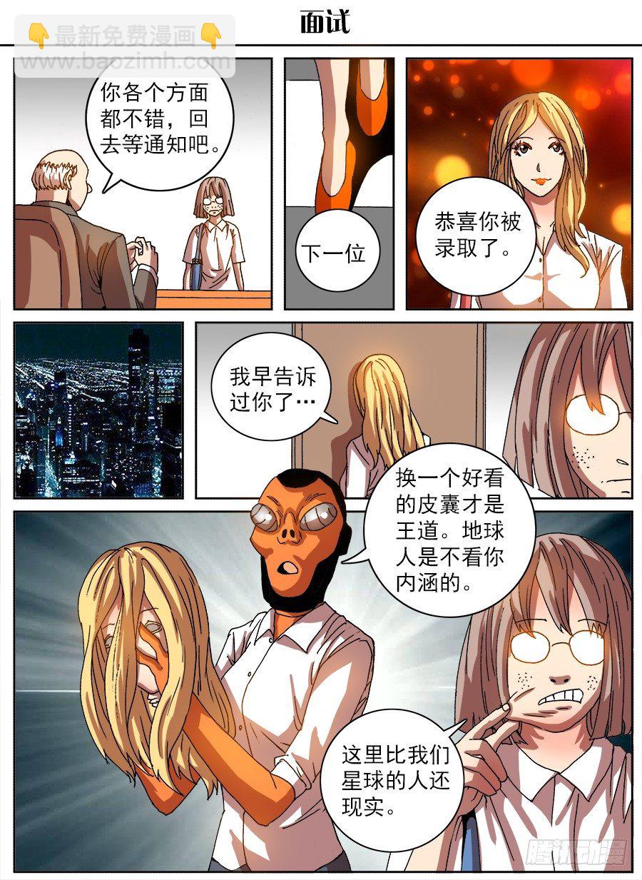 脑洞小剧场（2）-第60话