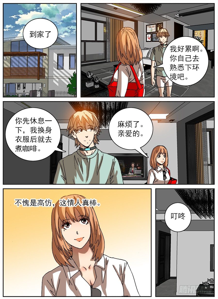 购买恋②-第66话