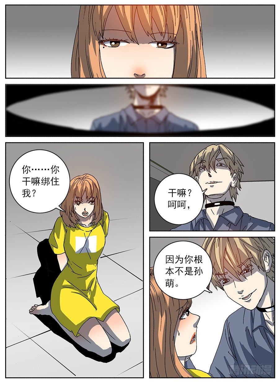 购买恋④-第68话
