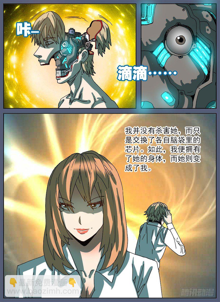 购买恋④-第68话