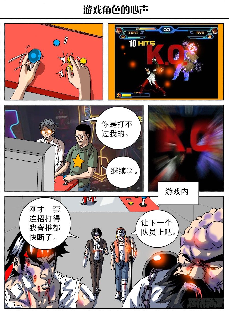 脑洞小剧场（8）-第70话