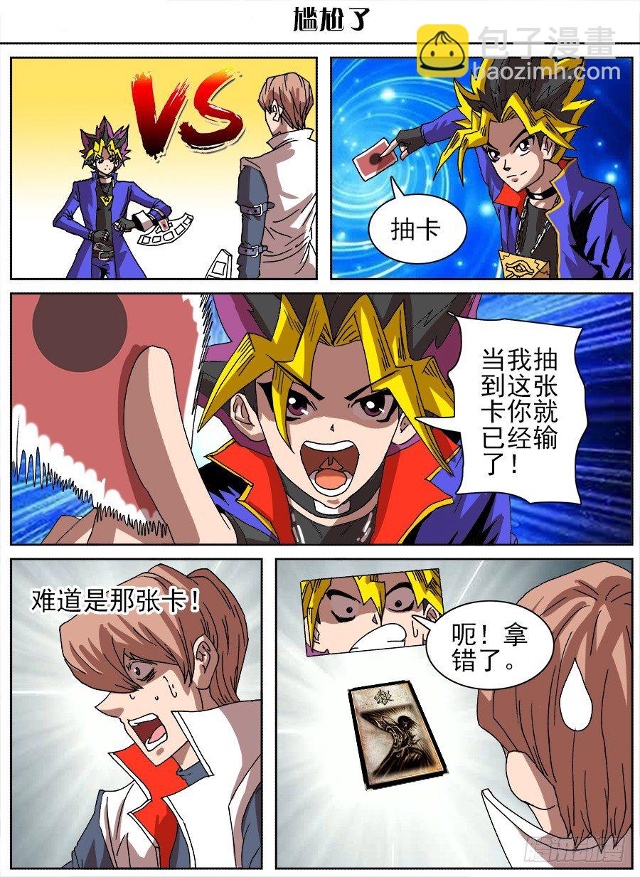 脑洞小剧场（10）-第72话